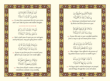 Load image into Gallery viewer, The Hamziyyah of Imam al-Buṣīrī