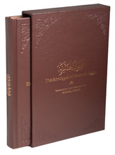 Load image into Gallery viewer, The Hamziyyah of Imam al-Buṣīrī Leather Bound Deluxe Edition