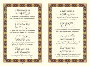 The Hamziyyah of Imam al-Buṣīrī (Pre-Order)