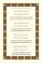 Load image into Gallery viewer, The Hamziyyah of Imam al-Buṣīrī (Pre-Order)
