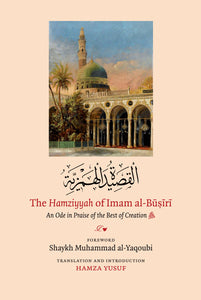 The Hamziyyah of Imam al-Buṣīrī (Pre-Order)